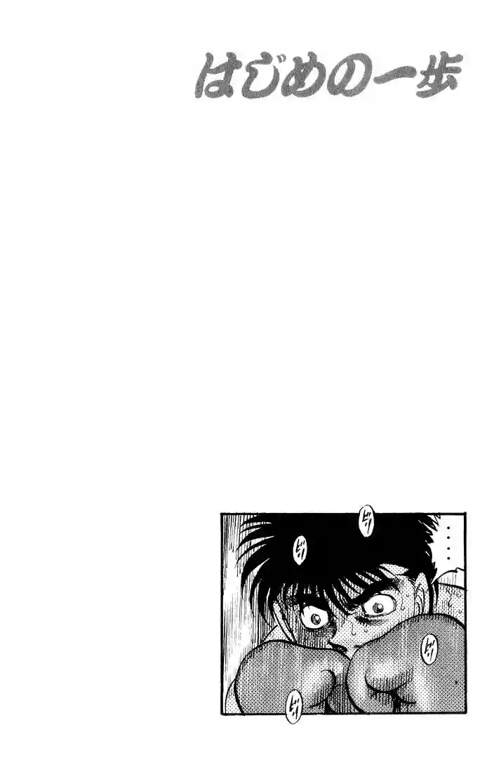 Hajime no Ippo Capítulo 351 - Página 20
