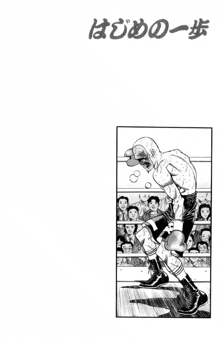 Hajime no Ippo Capítulo 353 - Página 21