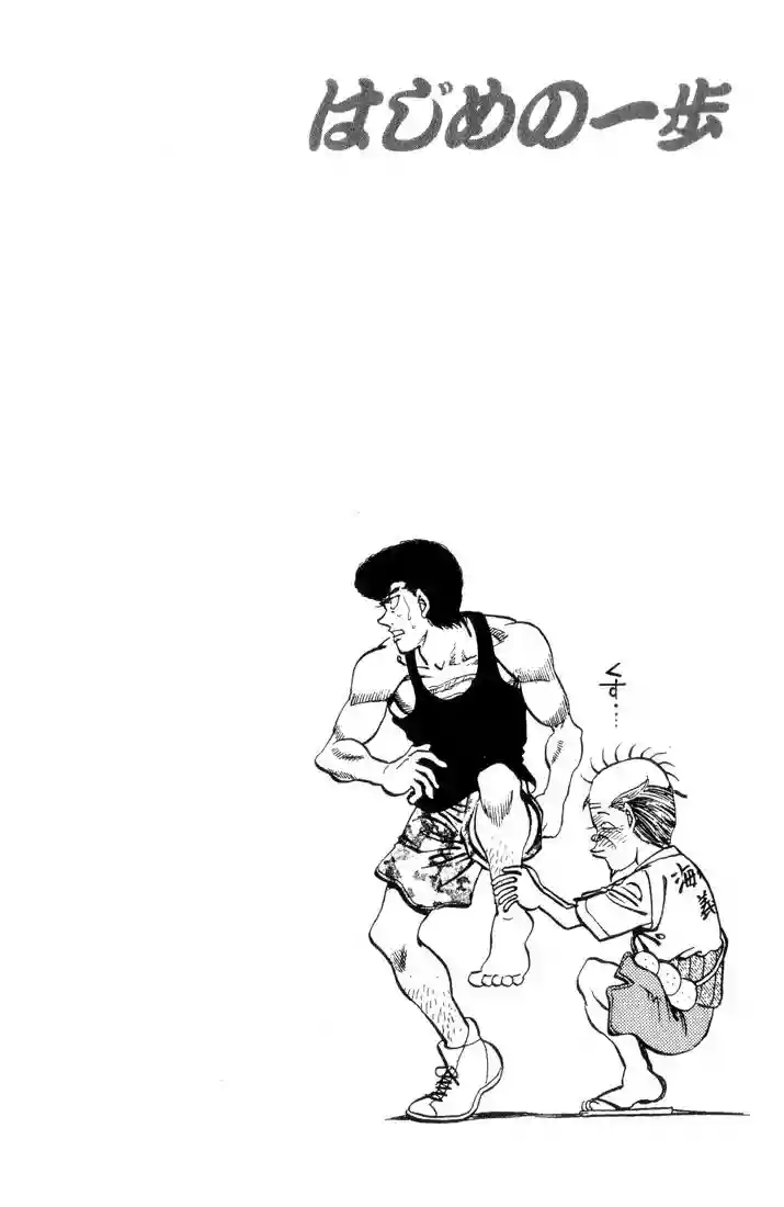 Hajime no Ippo Capítulo 358 - Página 20