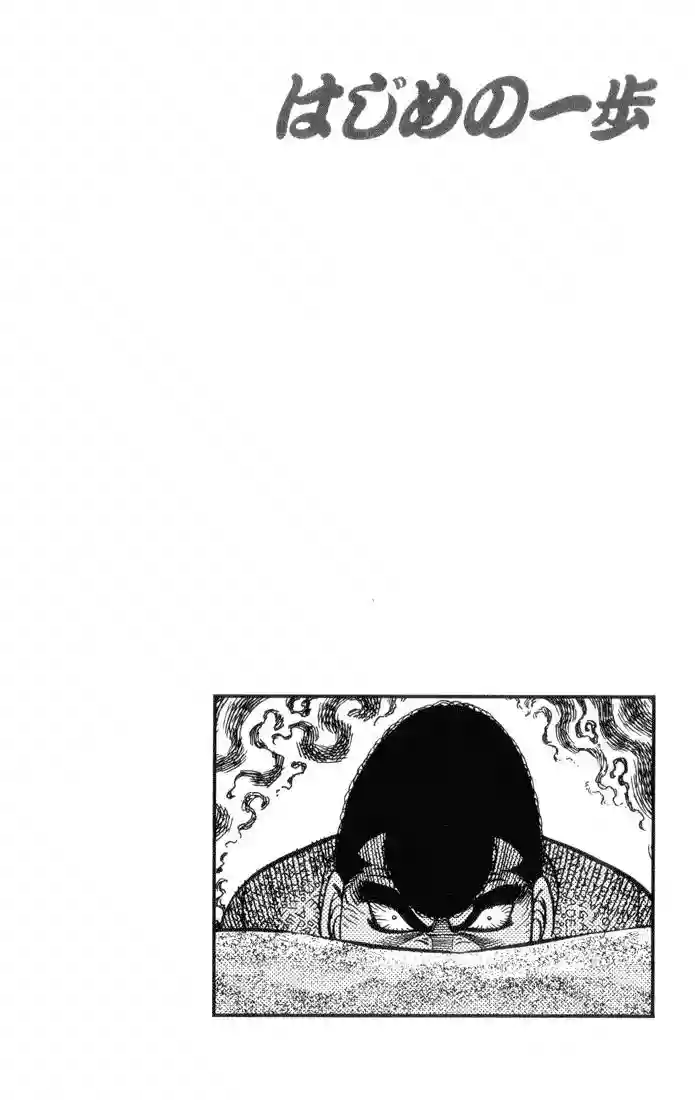 Hajime no Ippo Capítulo 359 - Página 19