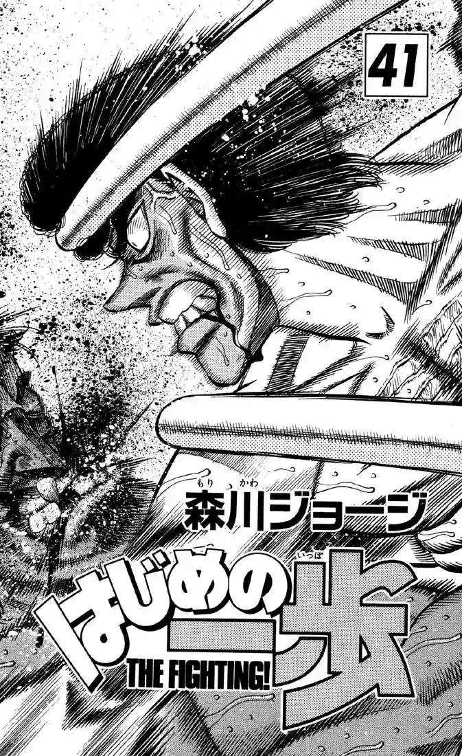 Hajime no Ippo Capítulo 362 - Página 2