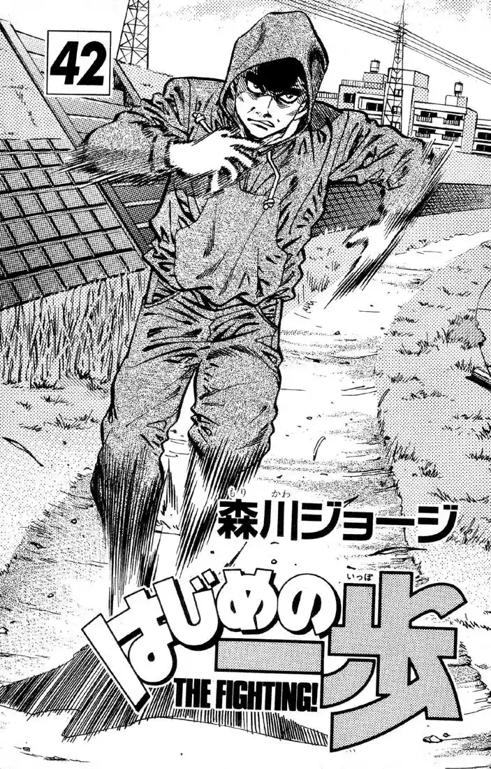 Hajime no Ippo Capítulo 371 - Página 2