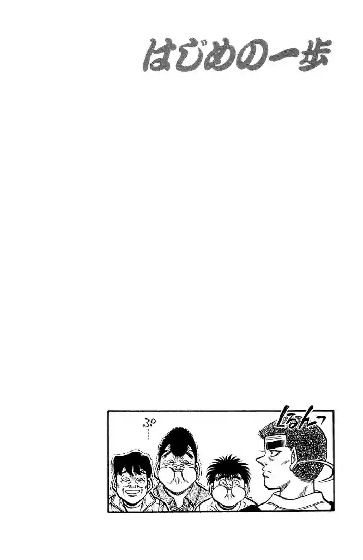 Hajime no Ippo Capítulo 371 - Página 23