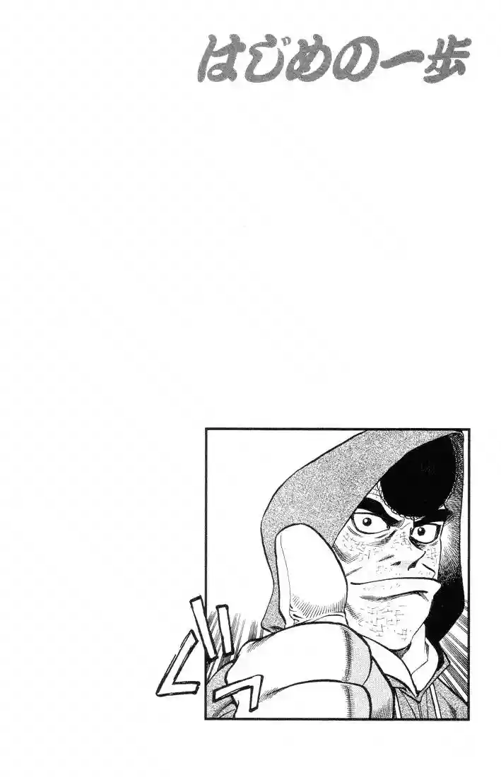 Hajime no Ippo Capítulo 374 - Página 20