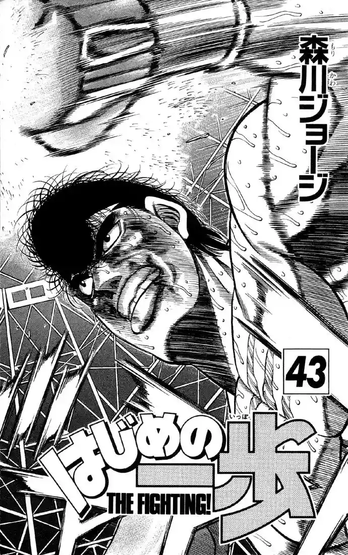 Hajime no Ippo Capítulo 380 - Página 2