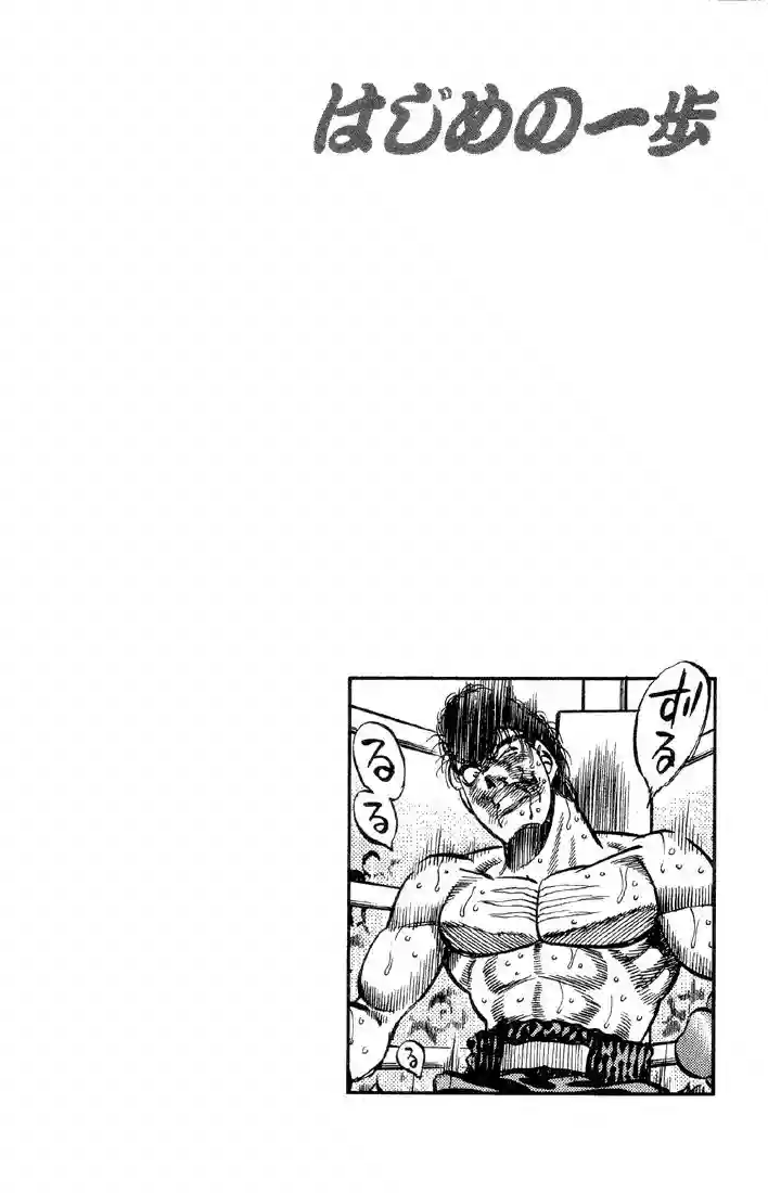 Hajime no Ippo Capítulo 385 - Página 18