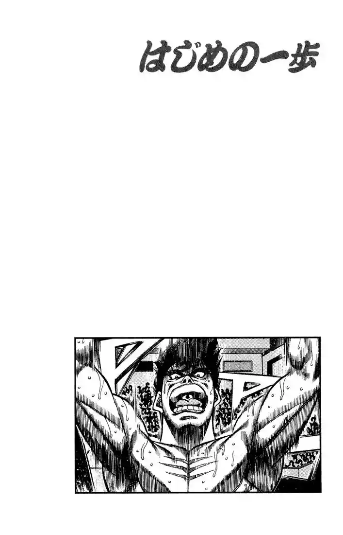 Hajime no Ippo Capítulo 388 - Página 22