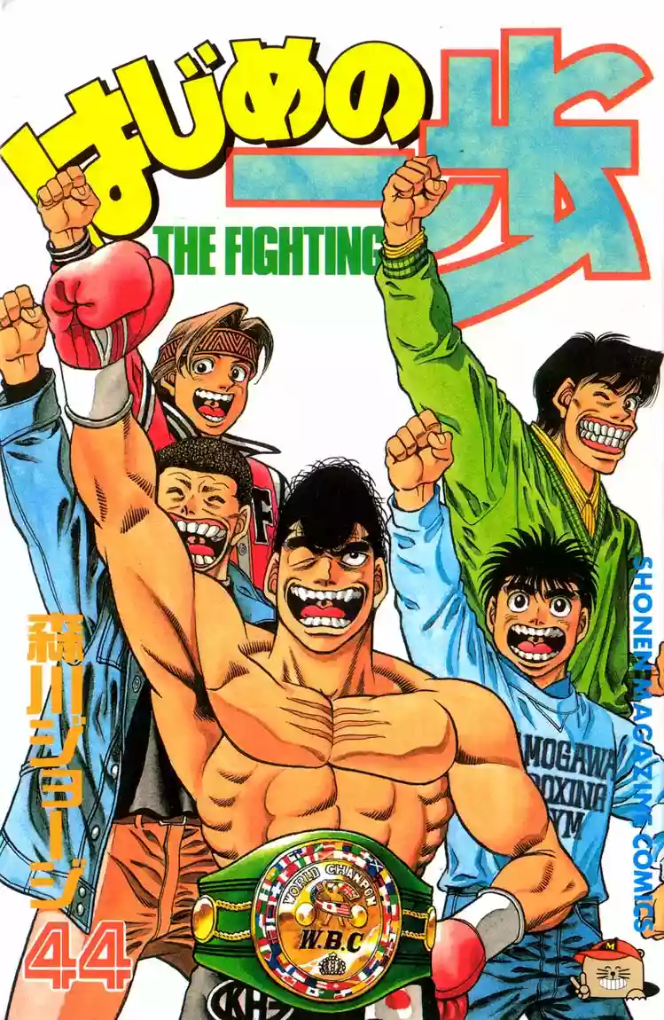 Hajime no Ippo Capítulo 389 - Página 1