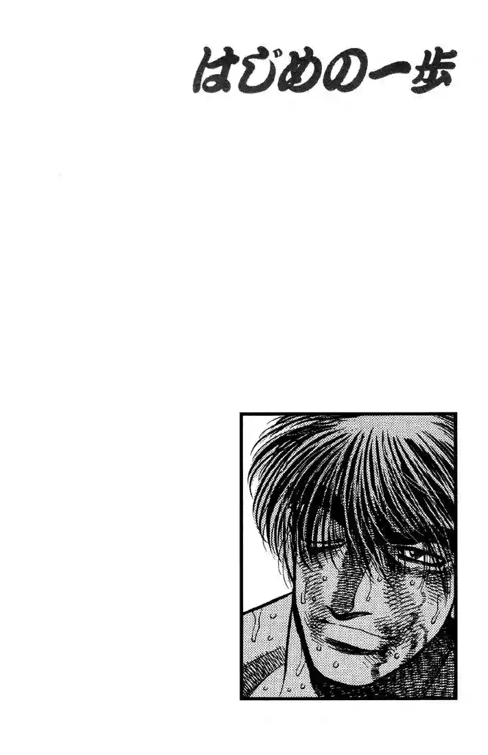 Hajime no Ippo Capítulo 392 - Página 20