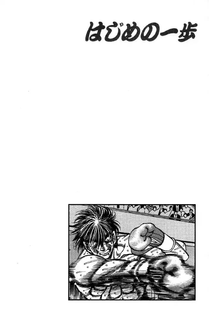 Hajime no Ippo Capítulo 393 - Página 20
