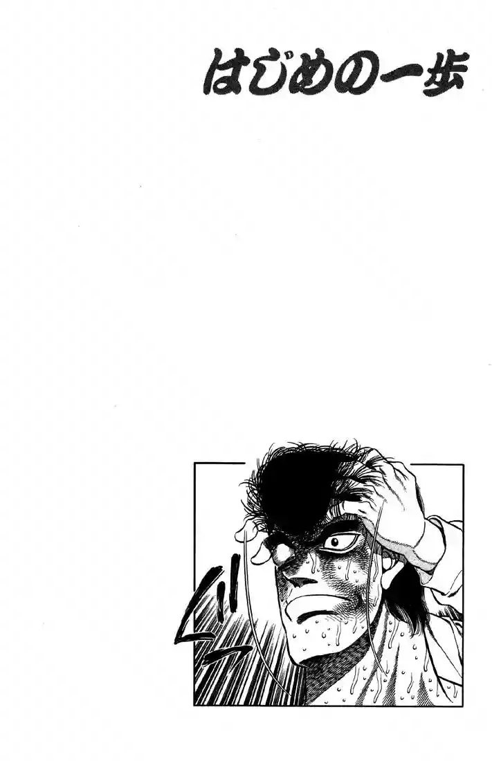 Hajime no Ippo Capítulo 394 - Página 20