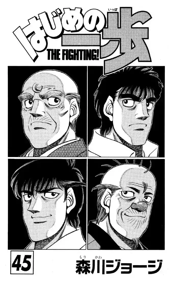 Hajime no Ippo Capítulo 398 - Página 2