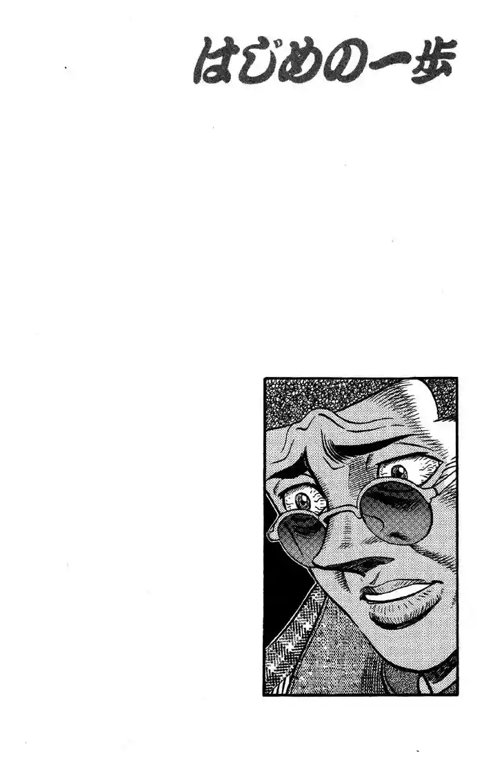 Hajime no Ippo Capítulo 399 - Página 20