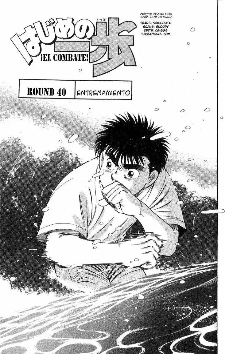 Hajime no Ippo Capítulo 40 - Página 1