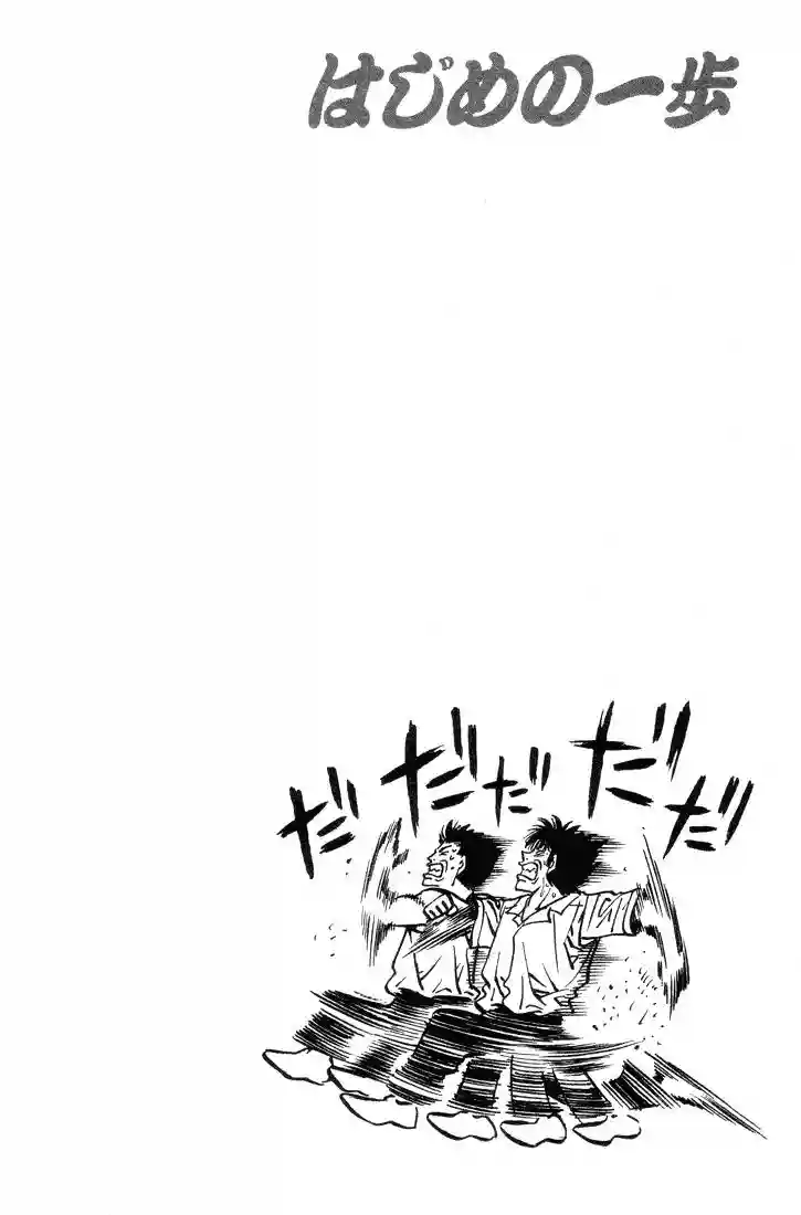 Hajime no Ippo Capítulo 400 - Página 20