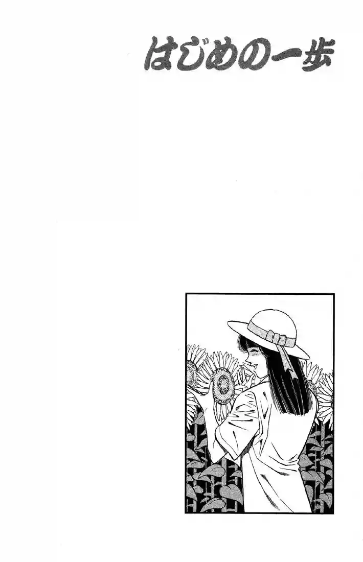 Hajime no Ippo Capítulo 402 - Página 20