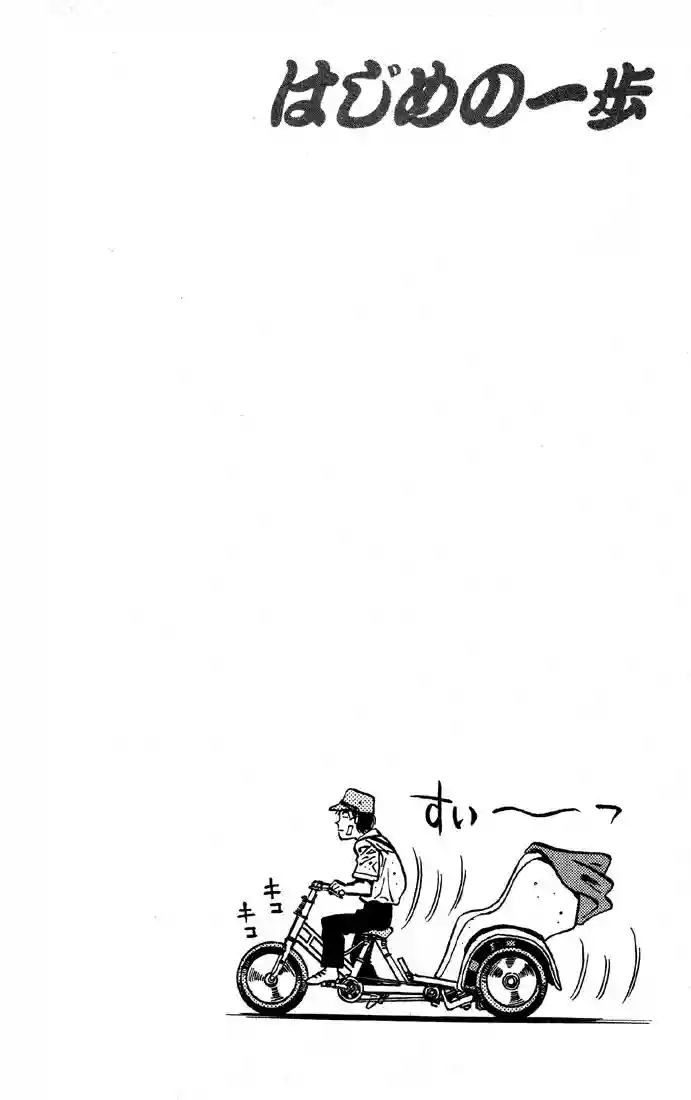 Hajime no Ippo Capítulo 403 - Página 20