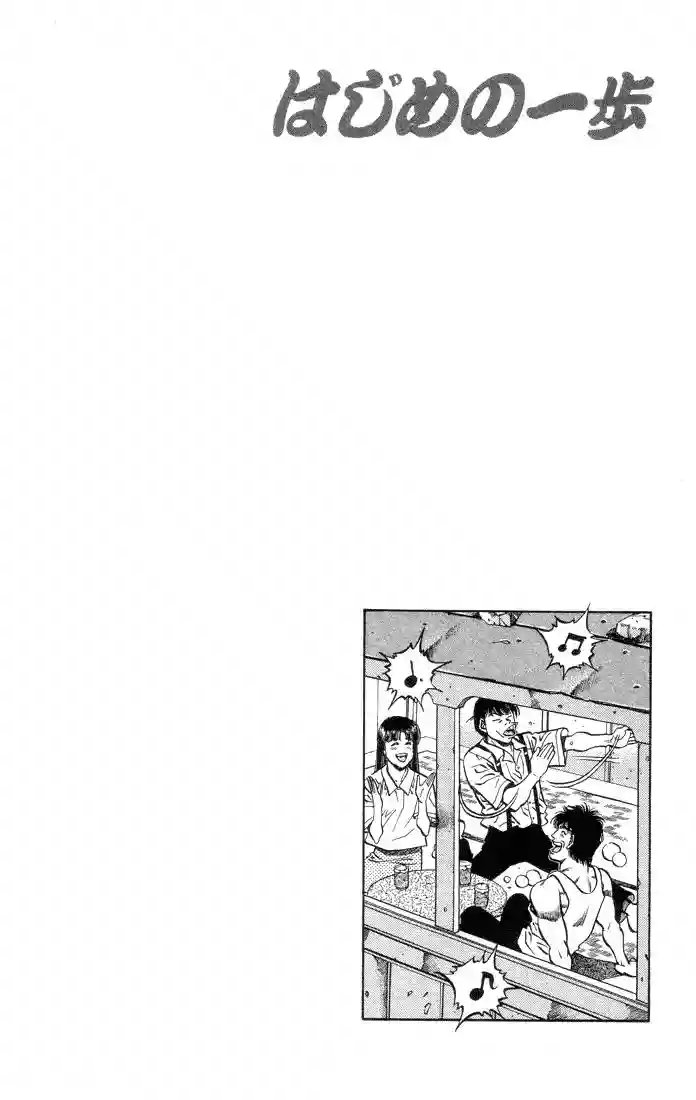 Hajime no Ippo Capítulo 404 - Página 20