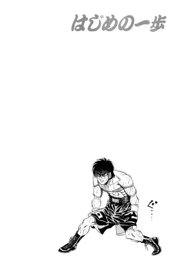 Hajime no Ippo Capítulo 407 - Página 23