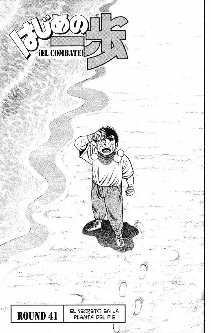 Hajime no Ippo Capítulo 41 - Página 1