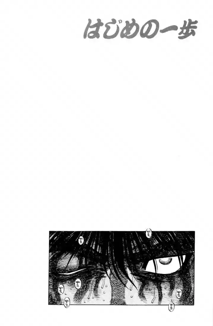 Hajime no Ippo Capítulo 411 - Página 20