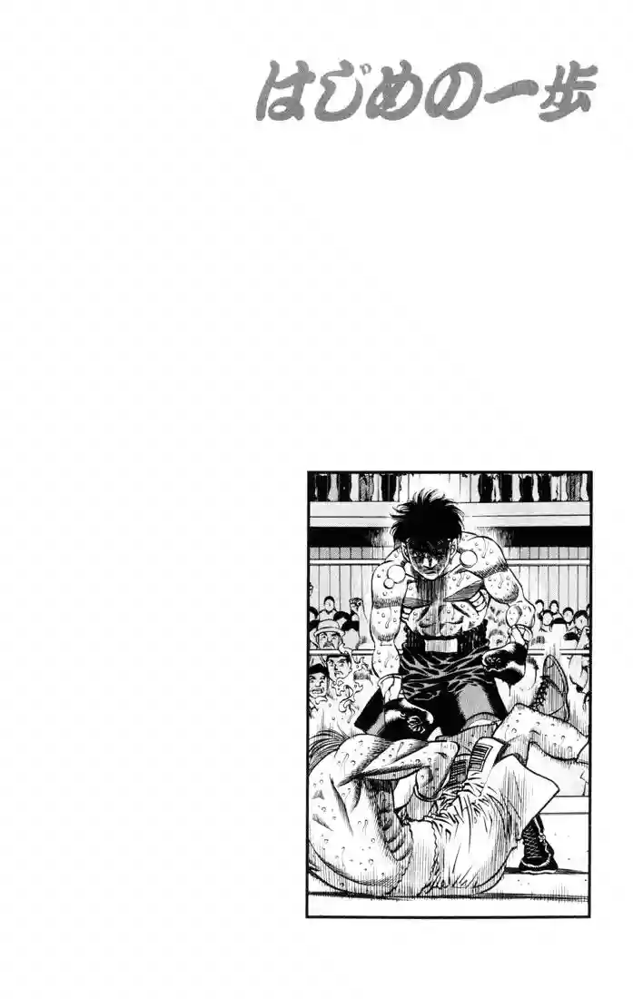 Hajime no Ippo Capítulo 413 - Página 19