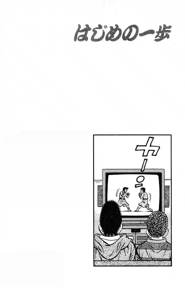 Hajime no Ippo Capítulo 419 - Página 20