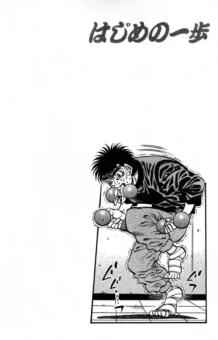 Hajime no Ippo Capítulo 421 - Página 20