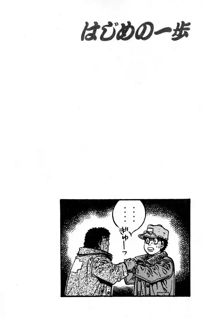 Hajime no Ippo Capítulo 422 - Página 20