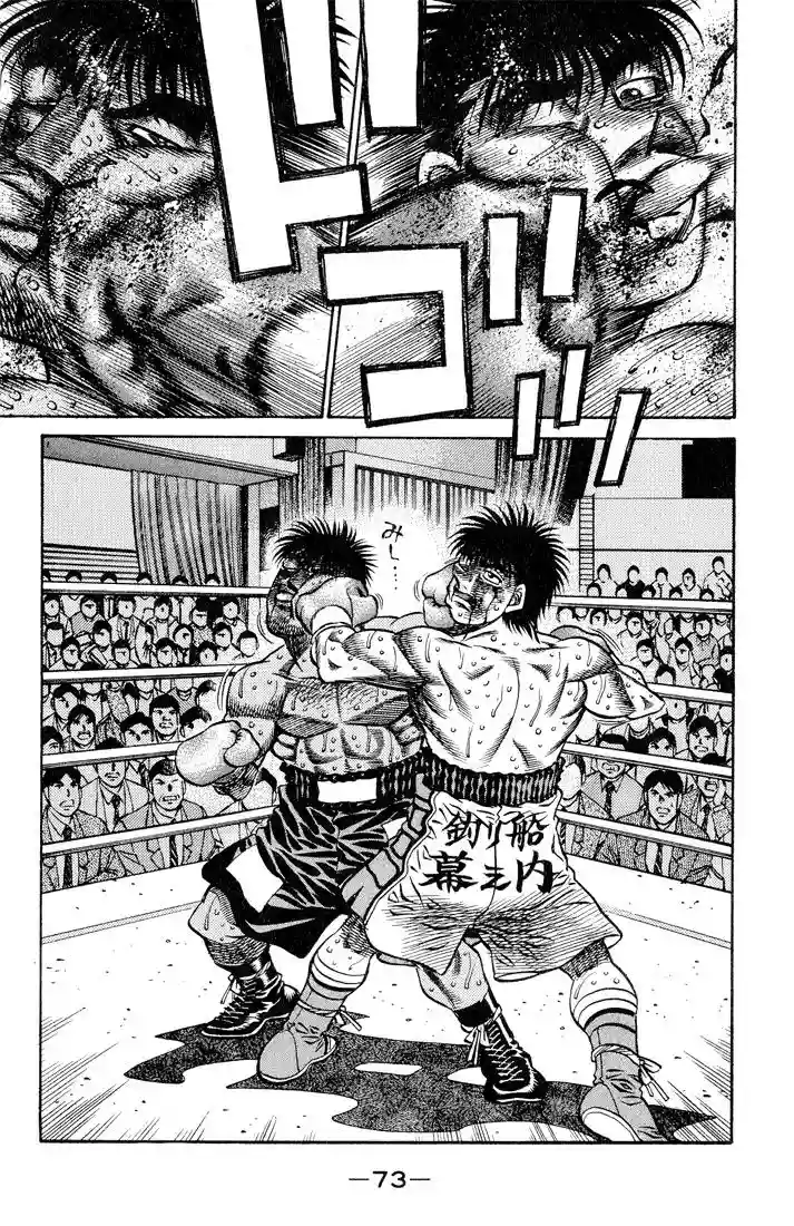 Hajime no Ippo Capítulo 437 - Página 11
