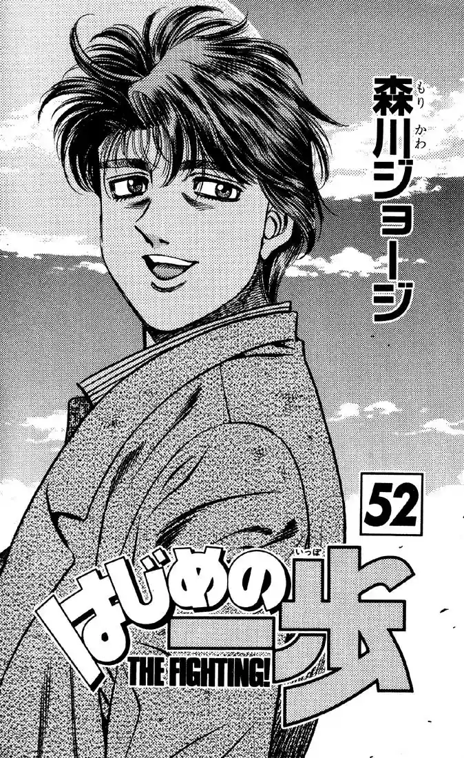Hajime no Ippo Capítulo 463 - Página 2
