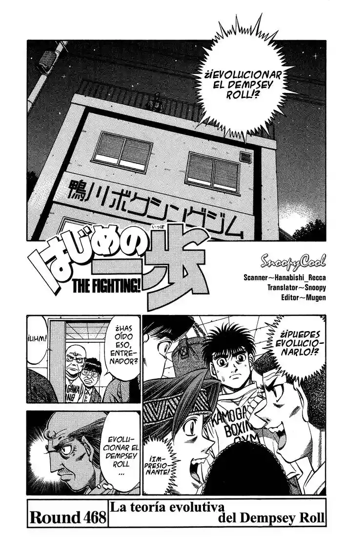 Hajime no Ippo Capítulo 468 - Página 1