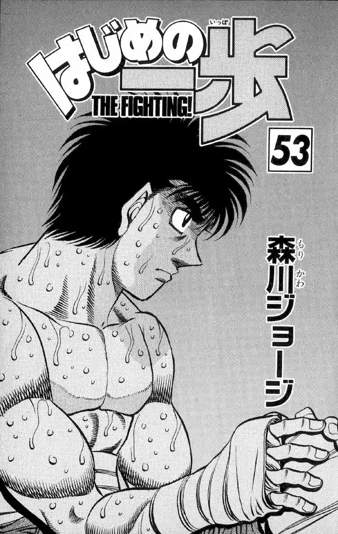 Hajime no Ippo Capítulo 473 - Página 2