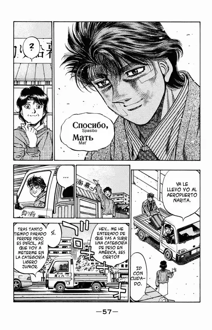 Hajime no Ippo Capítulo 475 - Página 14