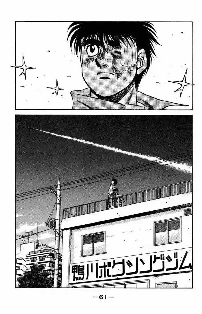 Hajime no Ippo Capítulo 475 - Página 18