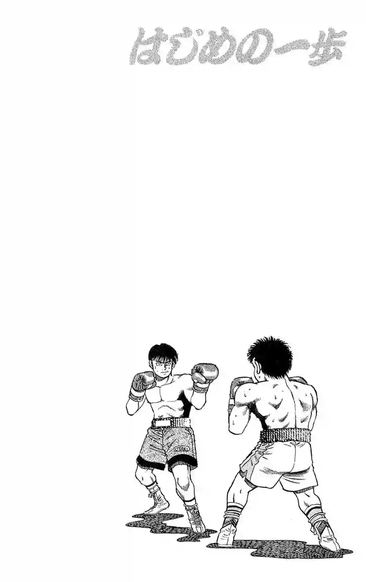 Hajime no Ippo Capítulo 48 - Página 19