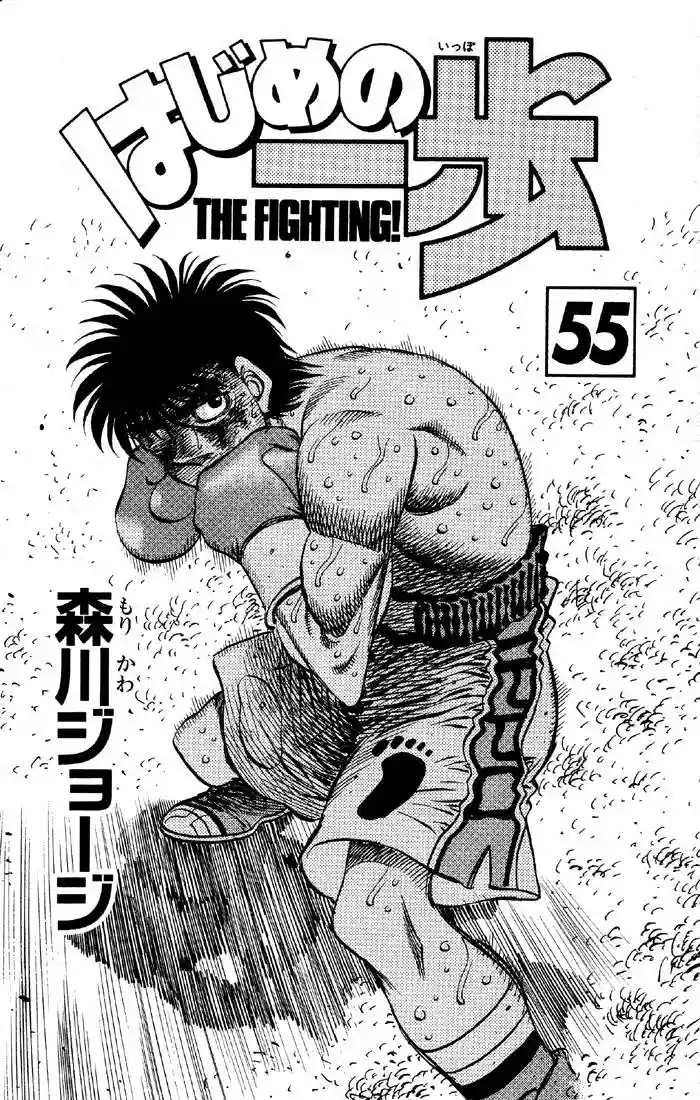 Hajime no Ippo Capítulo 493 - Página 2