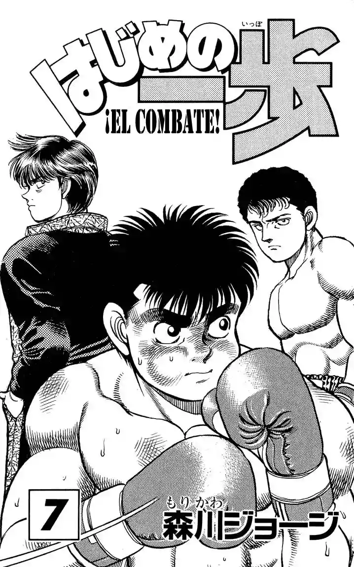 Hajime no Ippo Capítulo 52 - Página 2