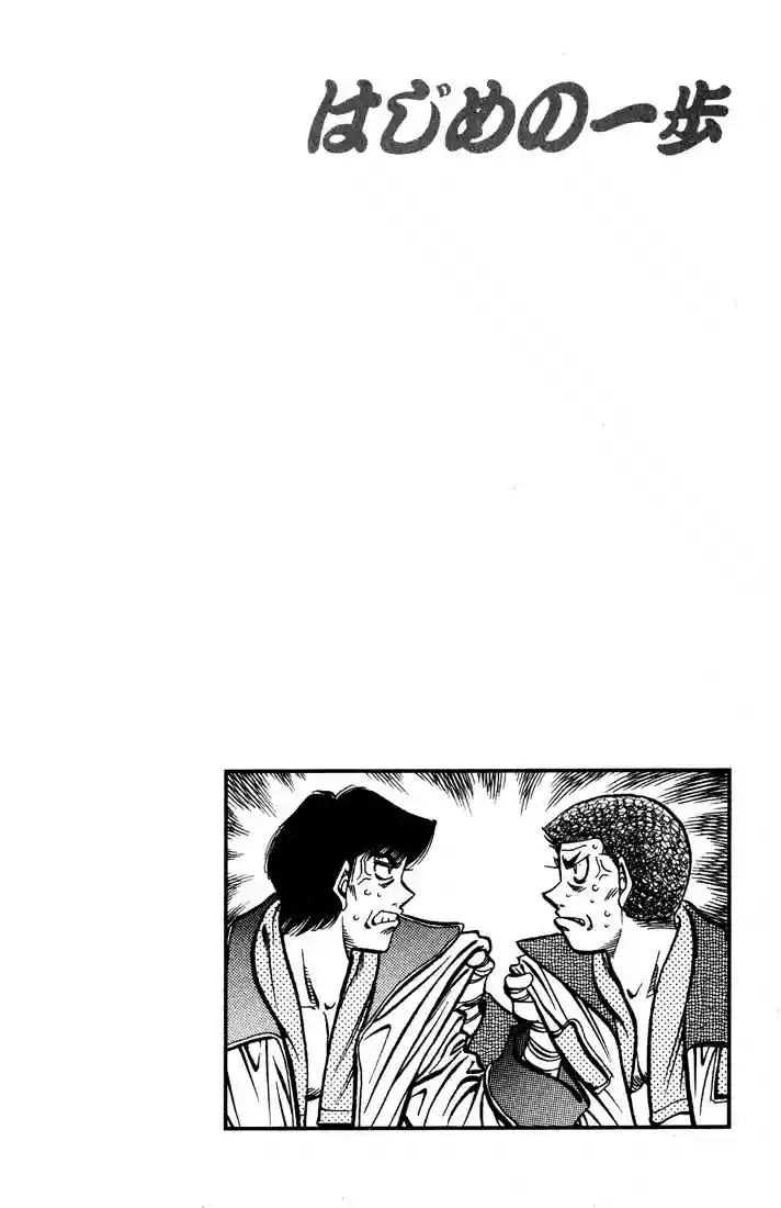Hajime no Ippo Capítulo 526 - Página 20
