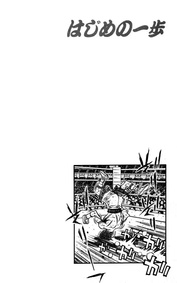 Hajime no Ippo Capítulo 527 - Página 20