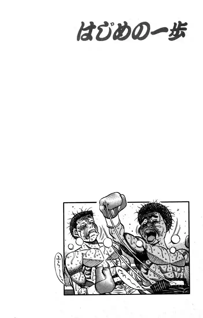 Hajime no Ippo Capítulo 528 - Página 20