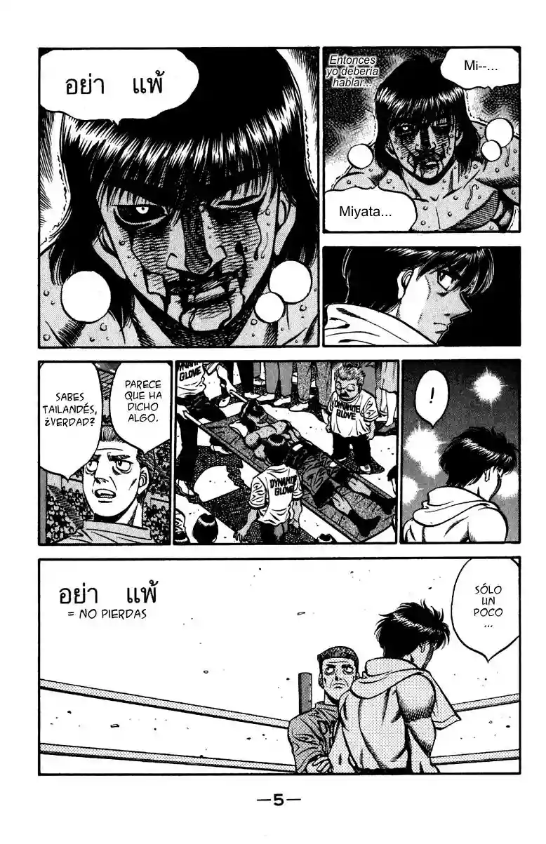 Hajime no Ippo Capítulo 533 - Página 3