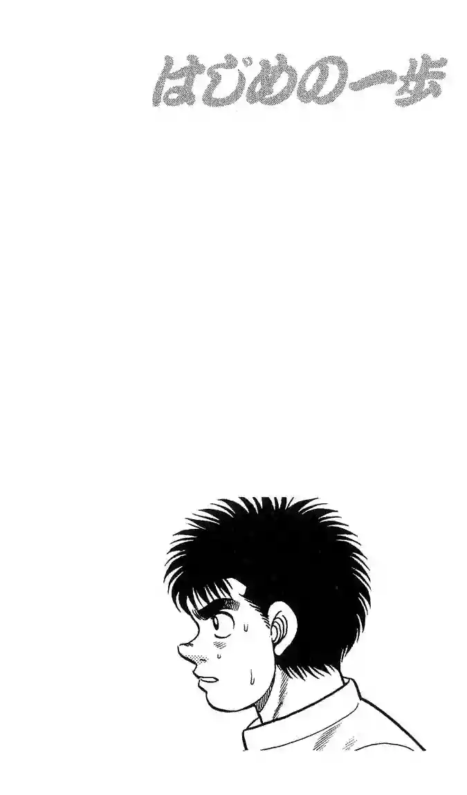 Hajime no Ippo Capítulo 54 - Página 20