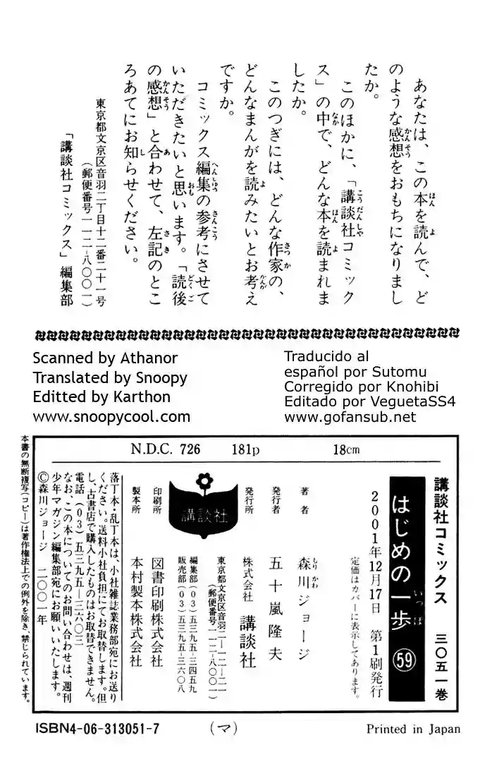 Hajime no Ippo Capítulo 541 - Página 16