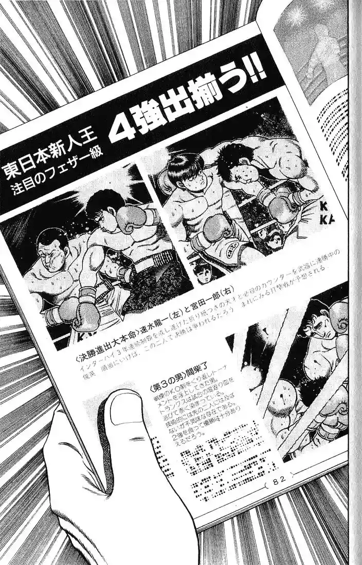 Hajime no Ippo Capítulo 57 - Página 13