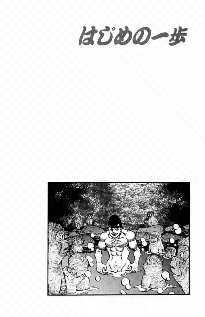 Hajime no Ippo Capítulo 578 - Página 21