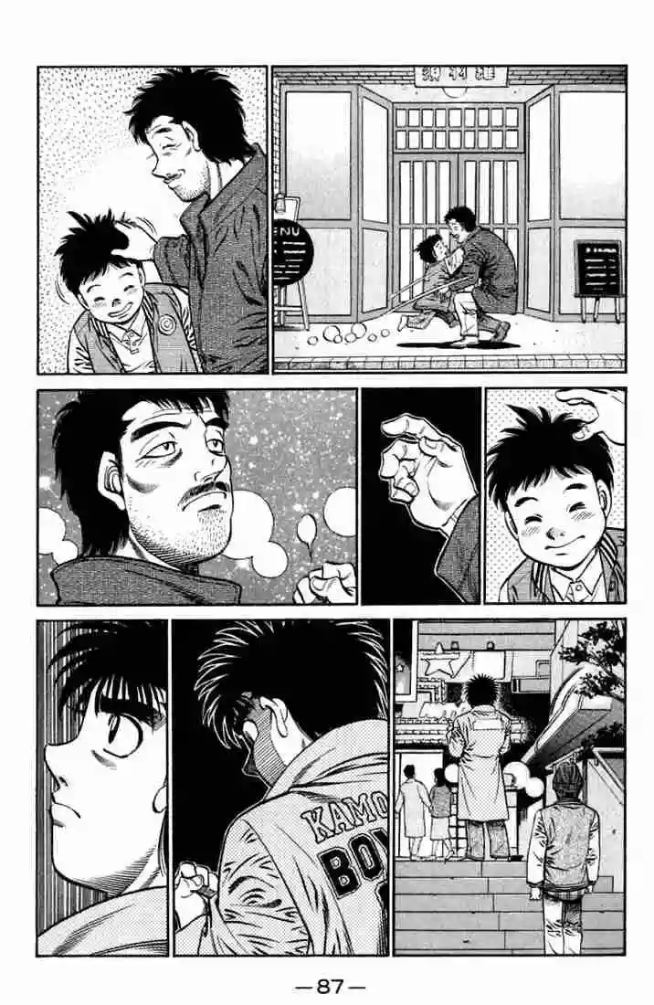 Hajime no Ippo Capítulo 633 - Página 7