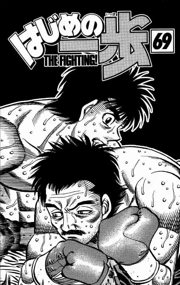 Hajime no Ippo Capítulo 638 - Página 1