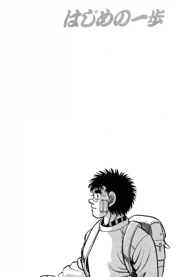 Hajime no Ippo Capítulo 64 - Página 20