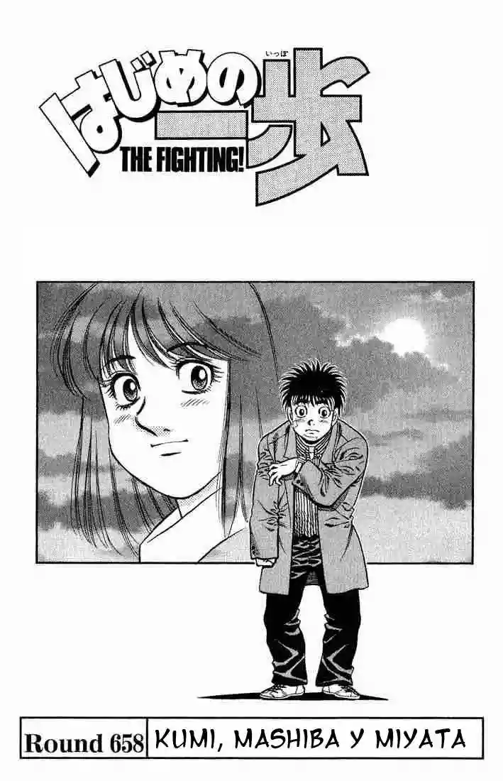 Hajime no Ippo Capítulo 658 - Página 1